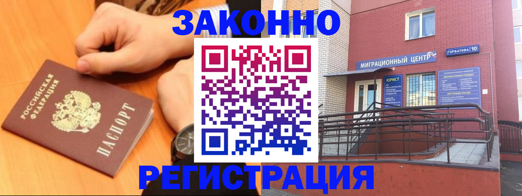 прописка в Нижней Туре