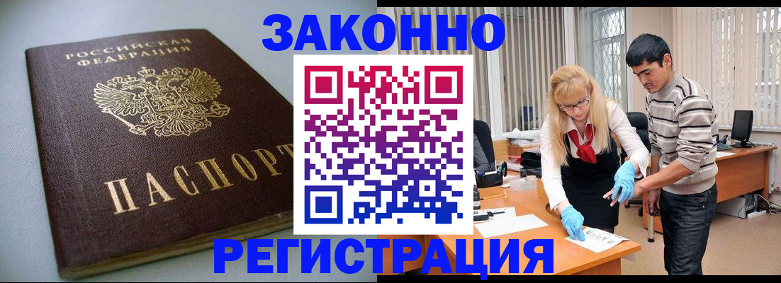 купить прописку в Нижней Туре