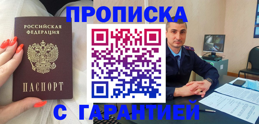 прописка для работы в Нижней Туре