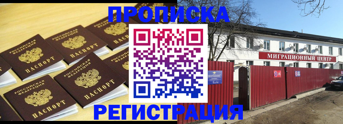 временная регистрация 2025 в Нижней Туре