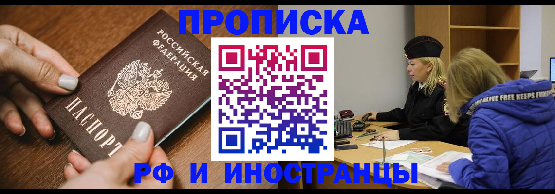 временная регистрация для школы в Нижней Туре